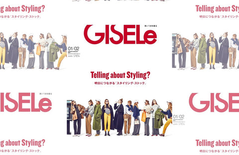 GISELe 1,2月合併号（2022/11/28販売）掲載情報