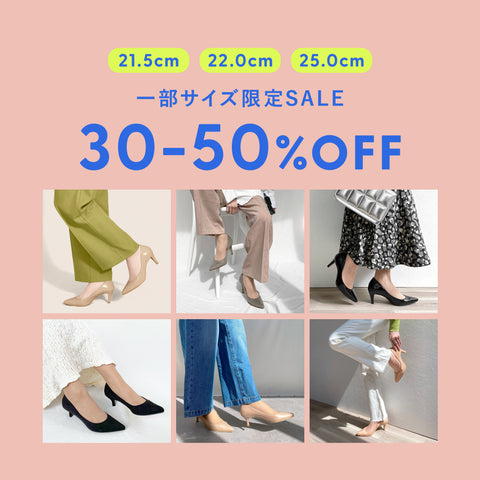 一部サイズ限定SALE